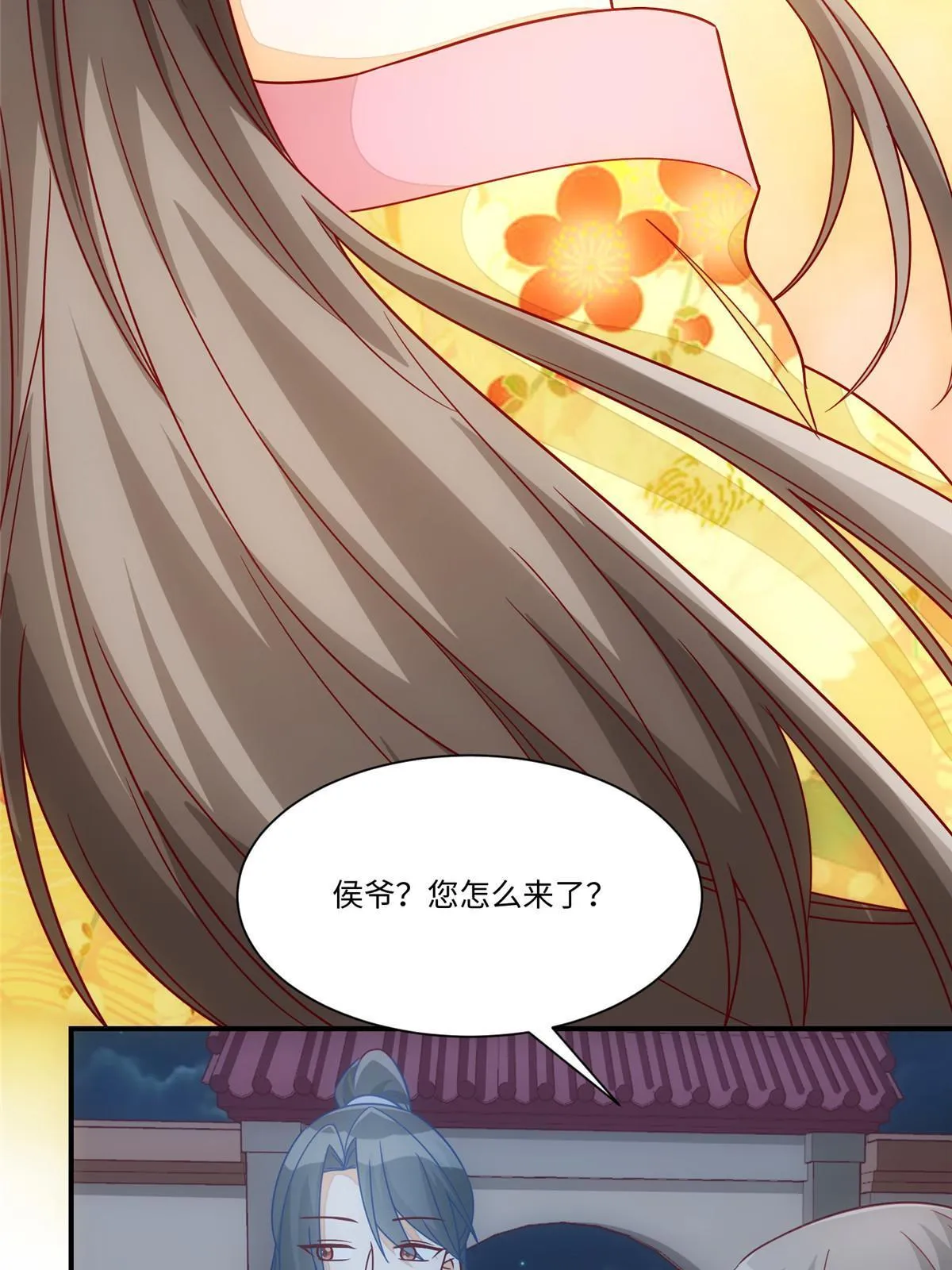 第九十八话 第16页