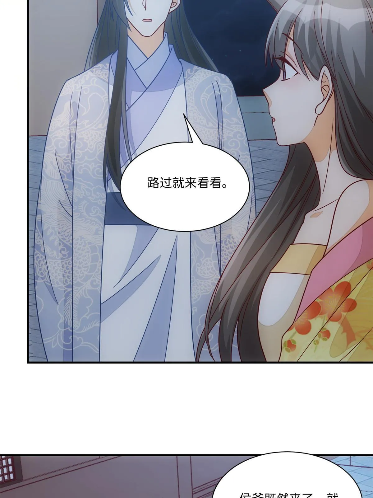 第九十八话 第17页