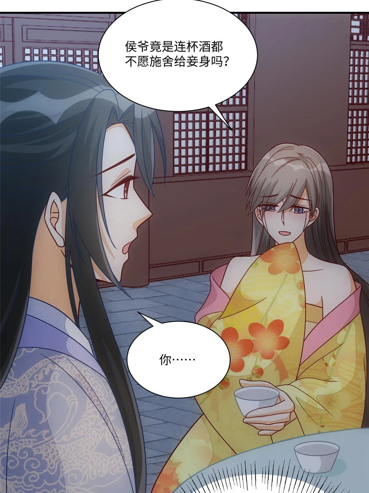 第九十八话 第21页