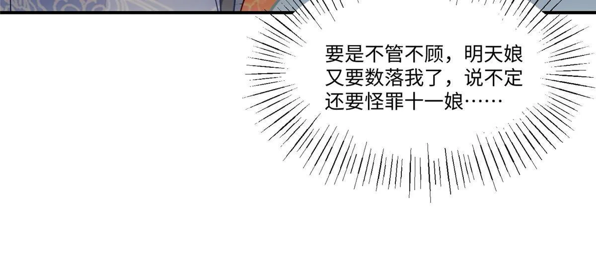 第九十八话 第22页