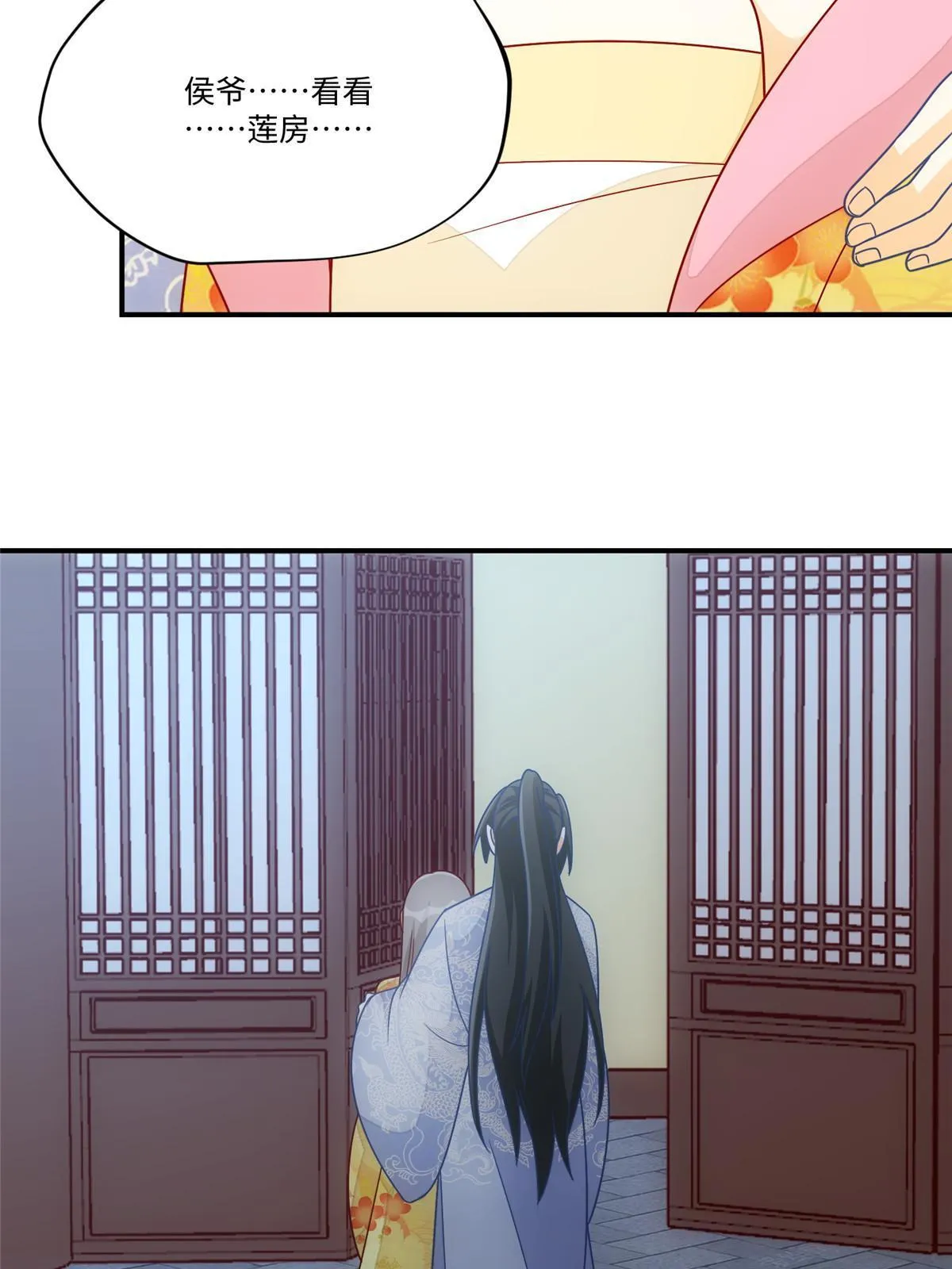 第九十八话 第29页