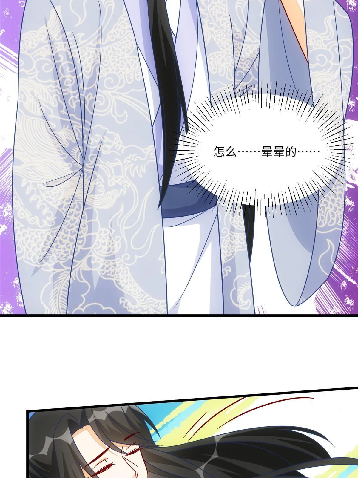第九十八话 第33页