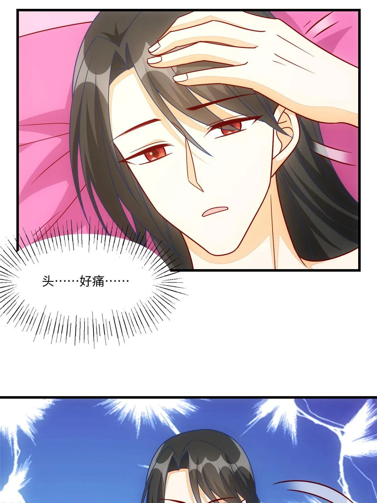 第九十八话 第37页