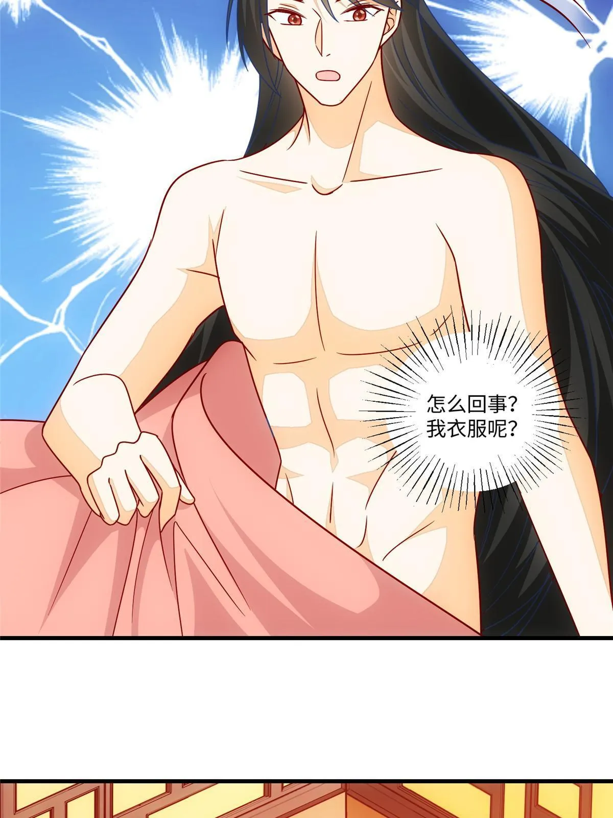 第九十八话 第38页