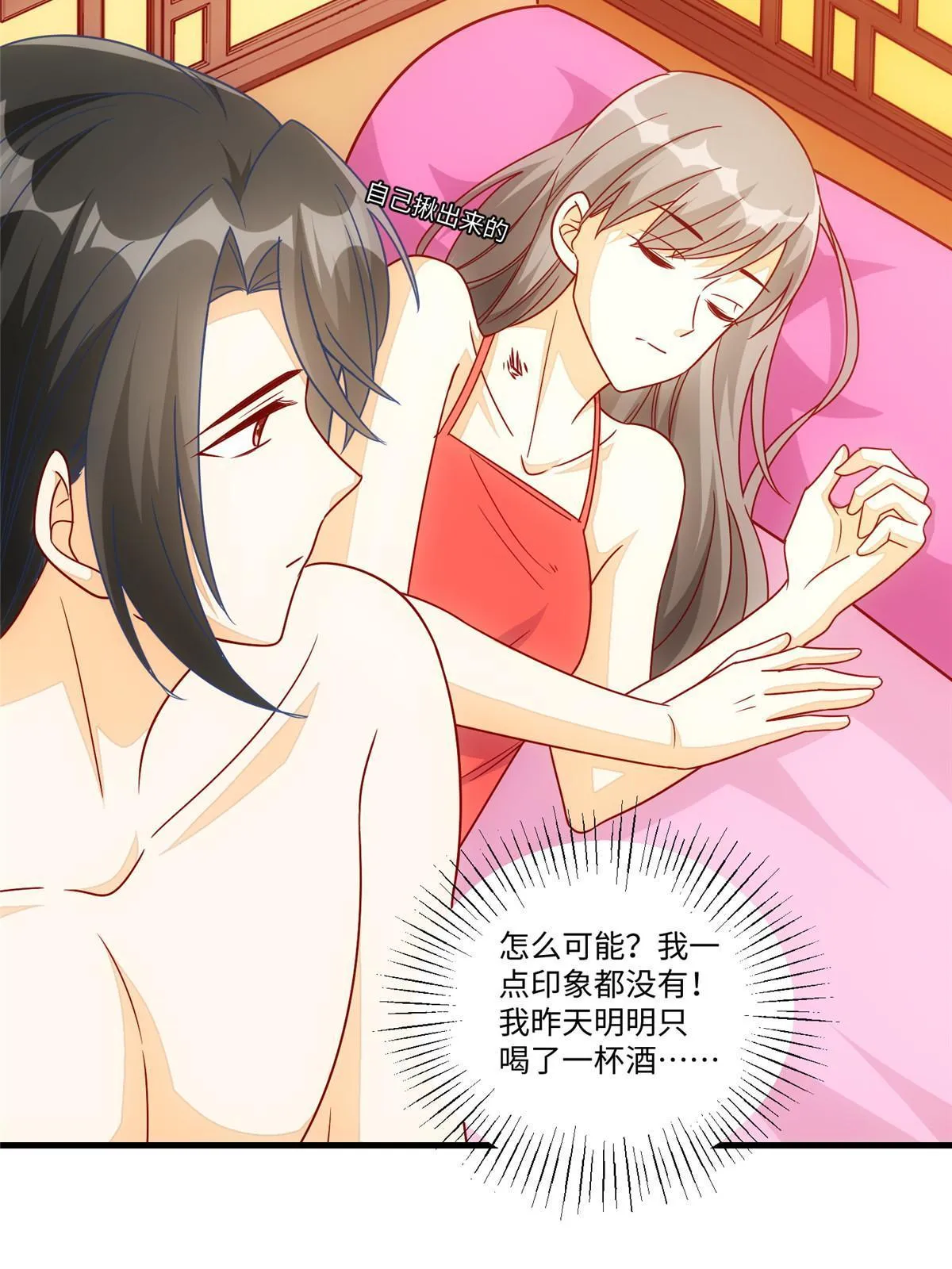 第九十八话 第39页