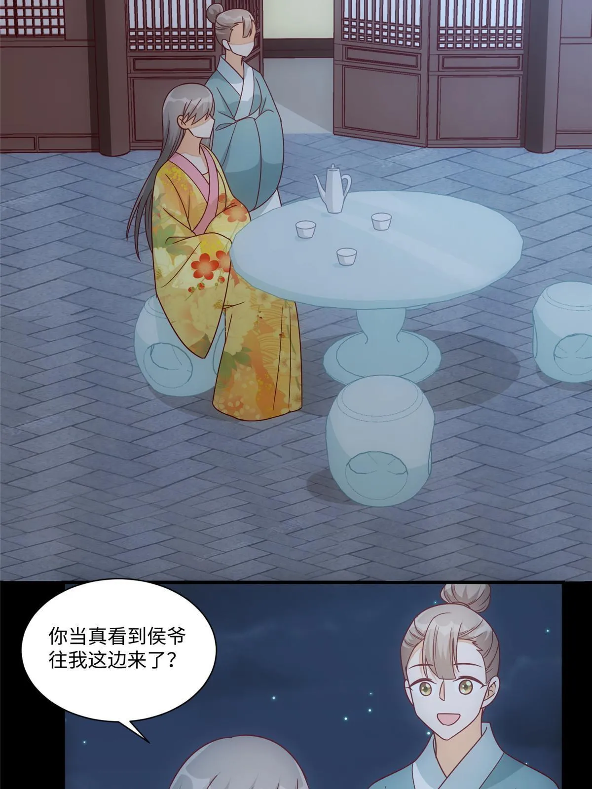 第九十八话 第45页