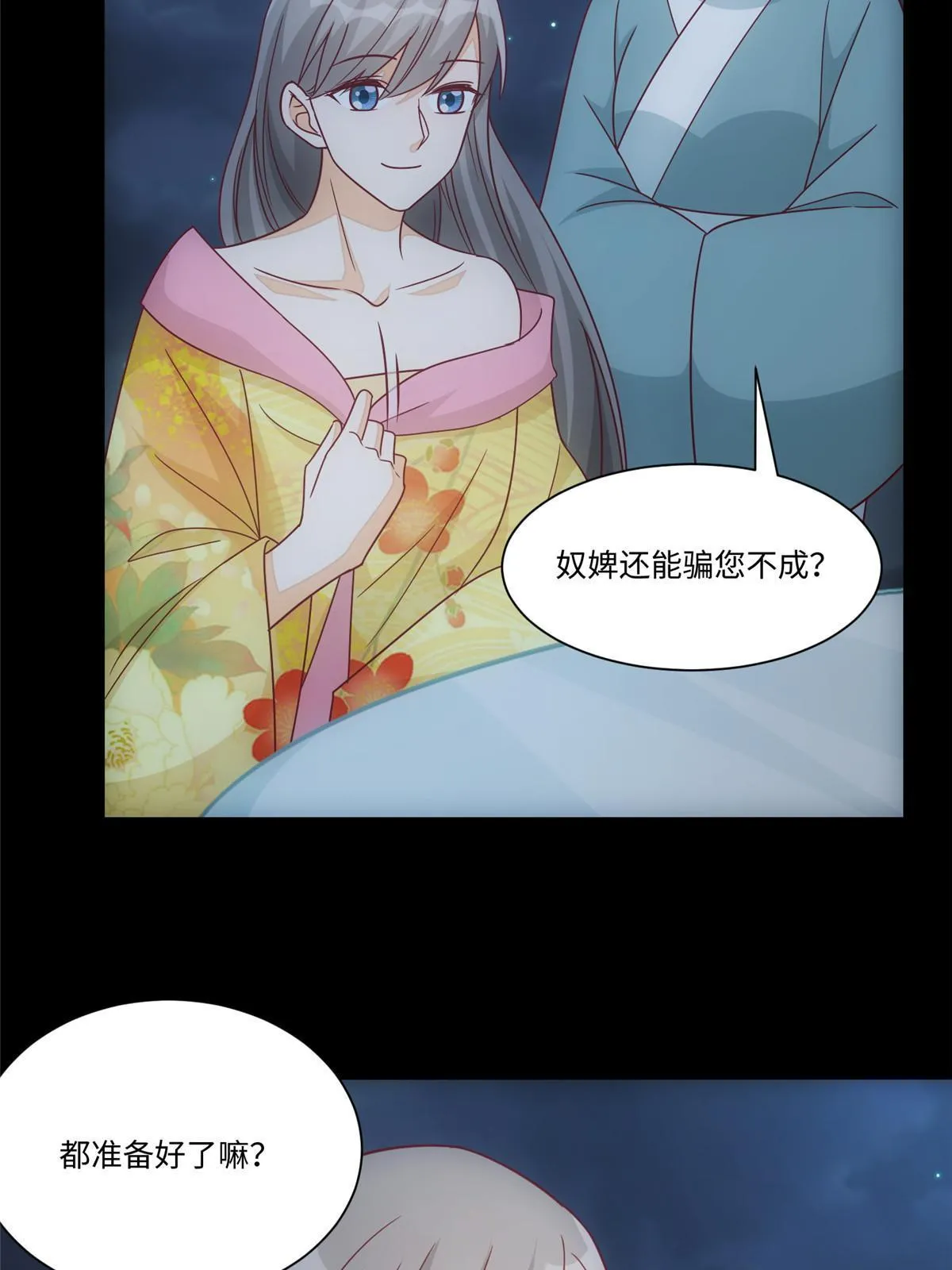 第九十八话 第46页