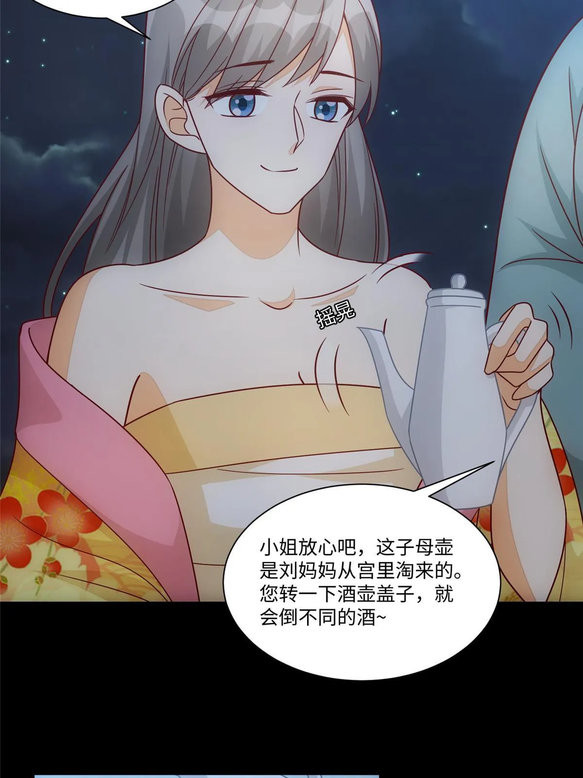第九十八话 第47页