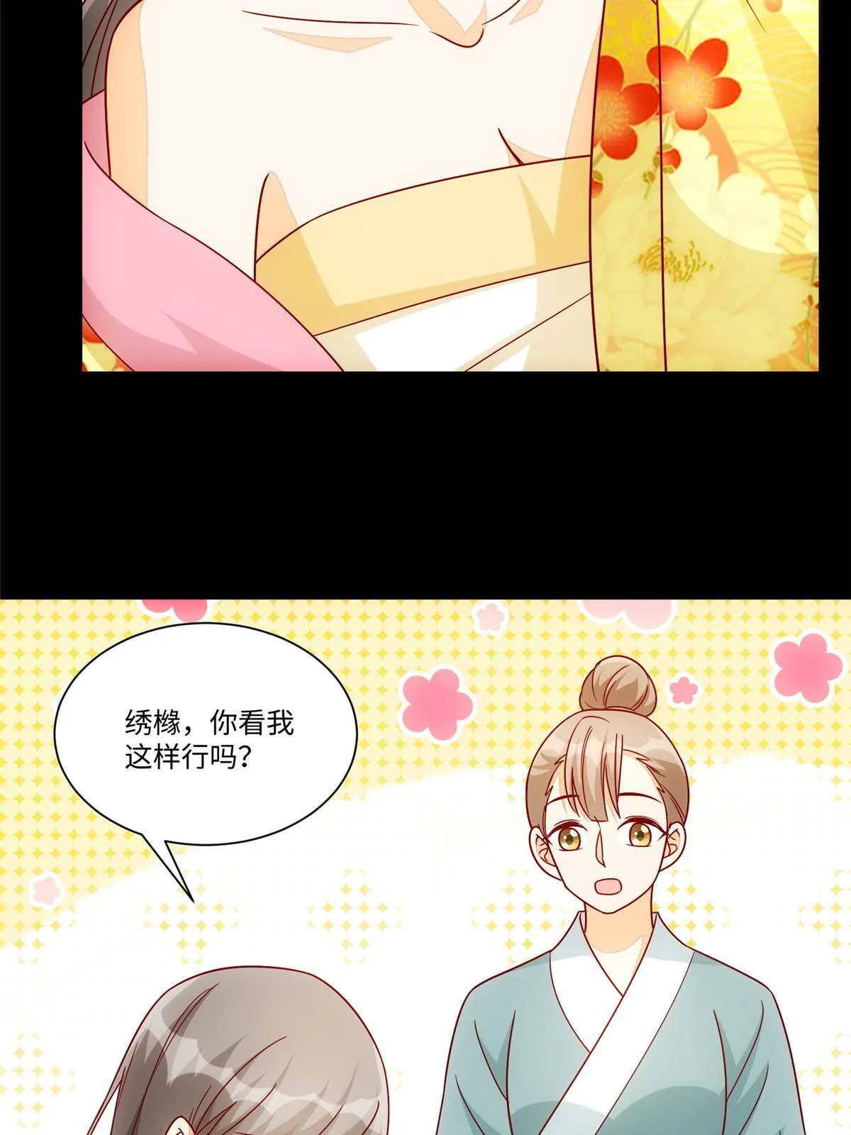 第九十八话 第49页