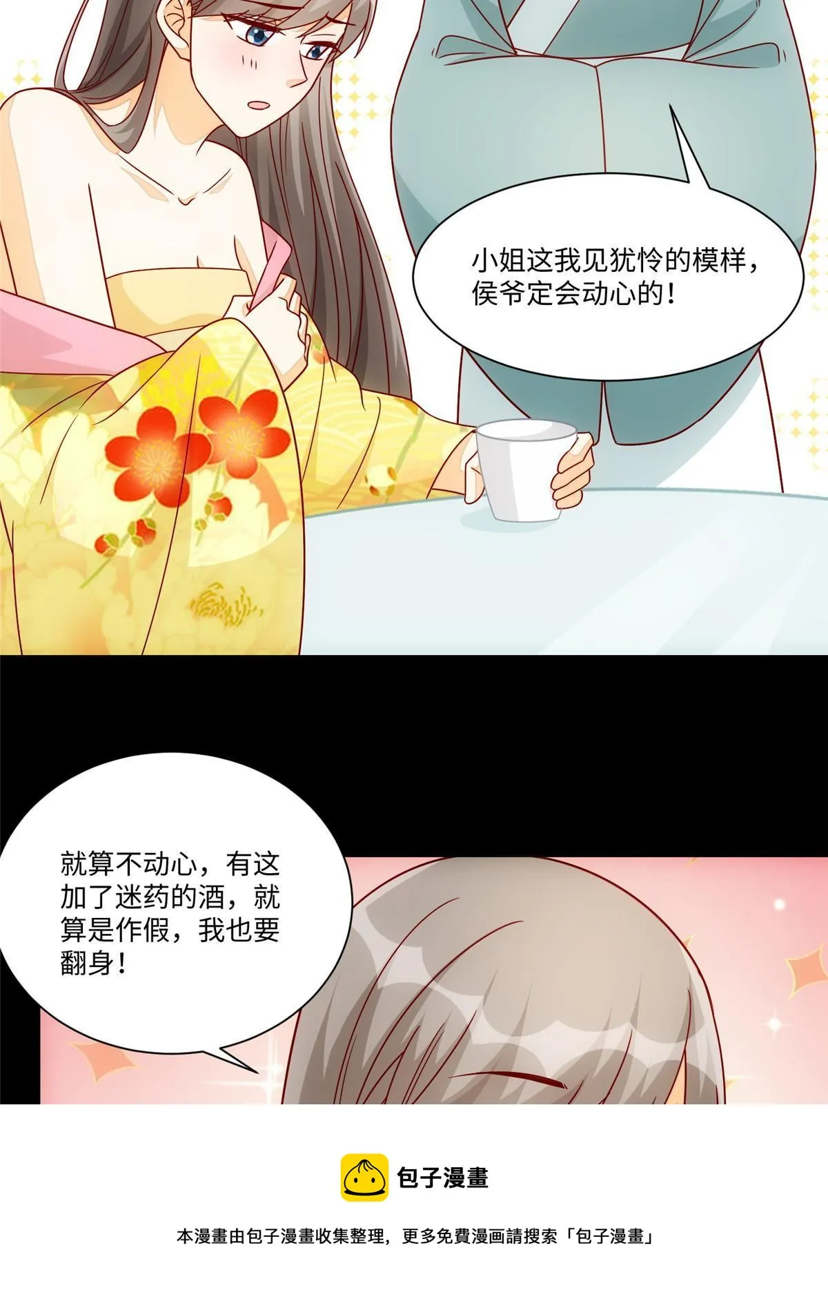 第九十八话 第50页