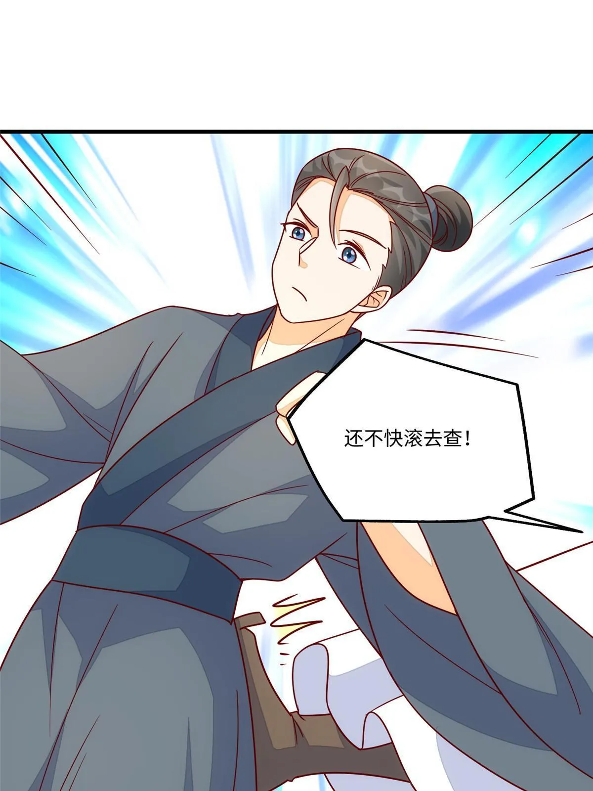 第九十九话 第13页