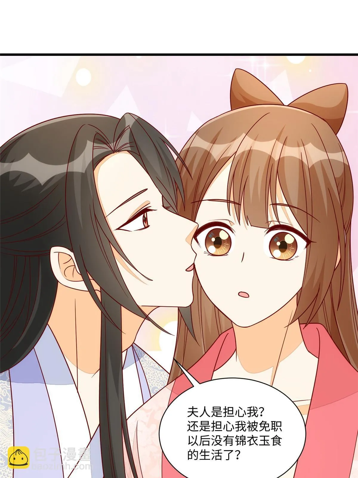第九十九话 第28页