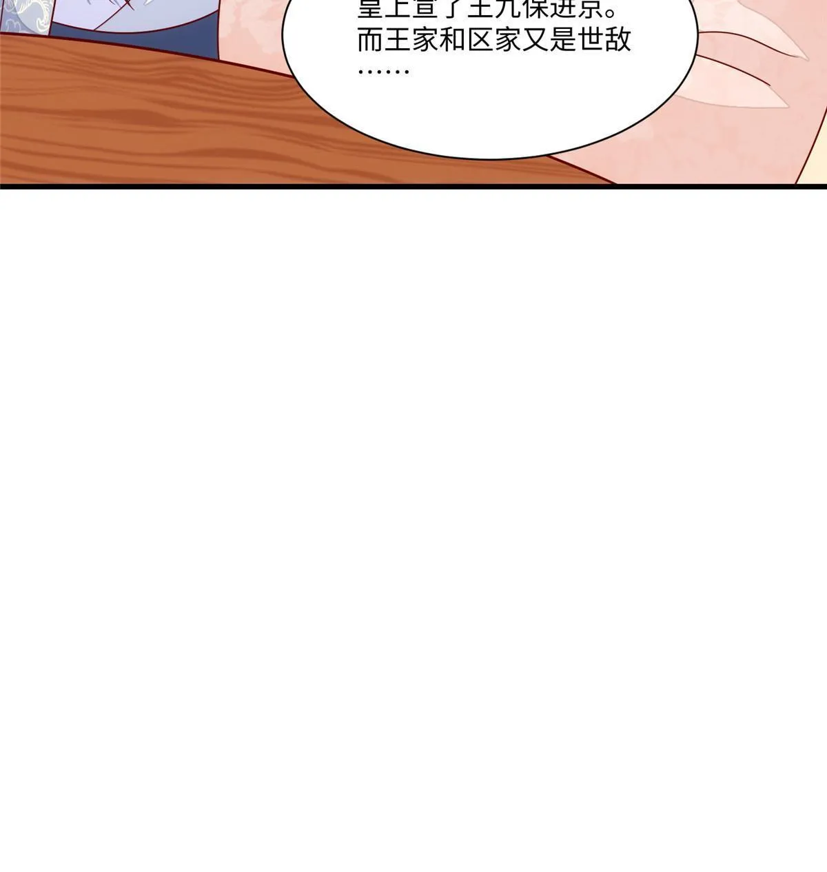第九十九话 第30页
