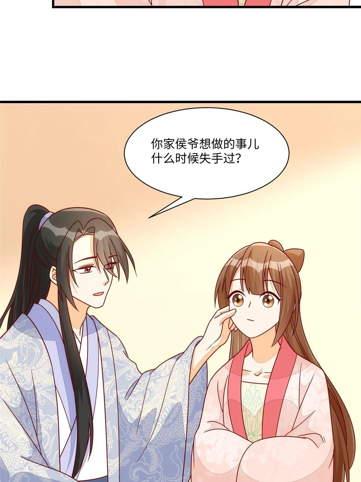 第九十九话 第32页