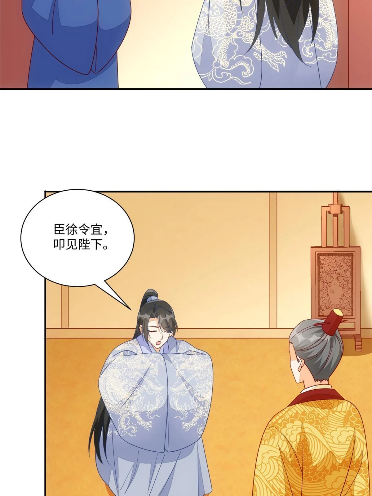 第一百话 第4页