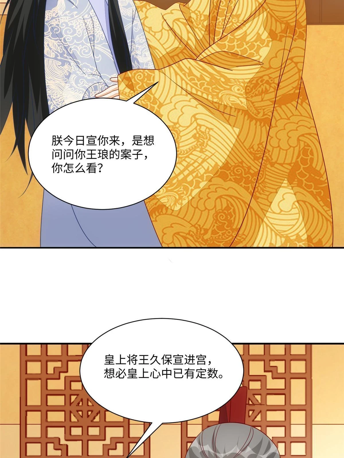 第一百话 第6页