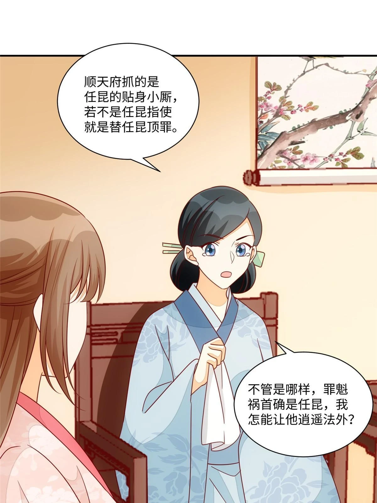第一百话 第22页
