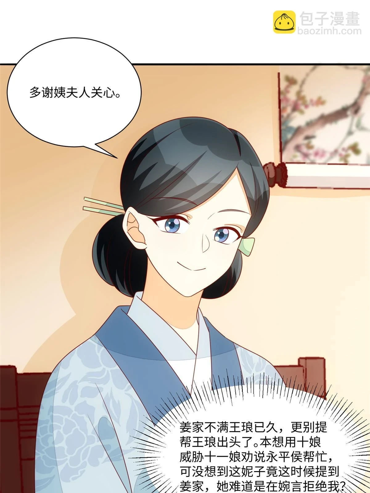 第一百话 第31页