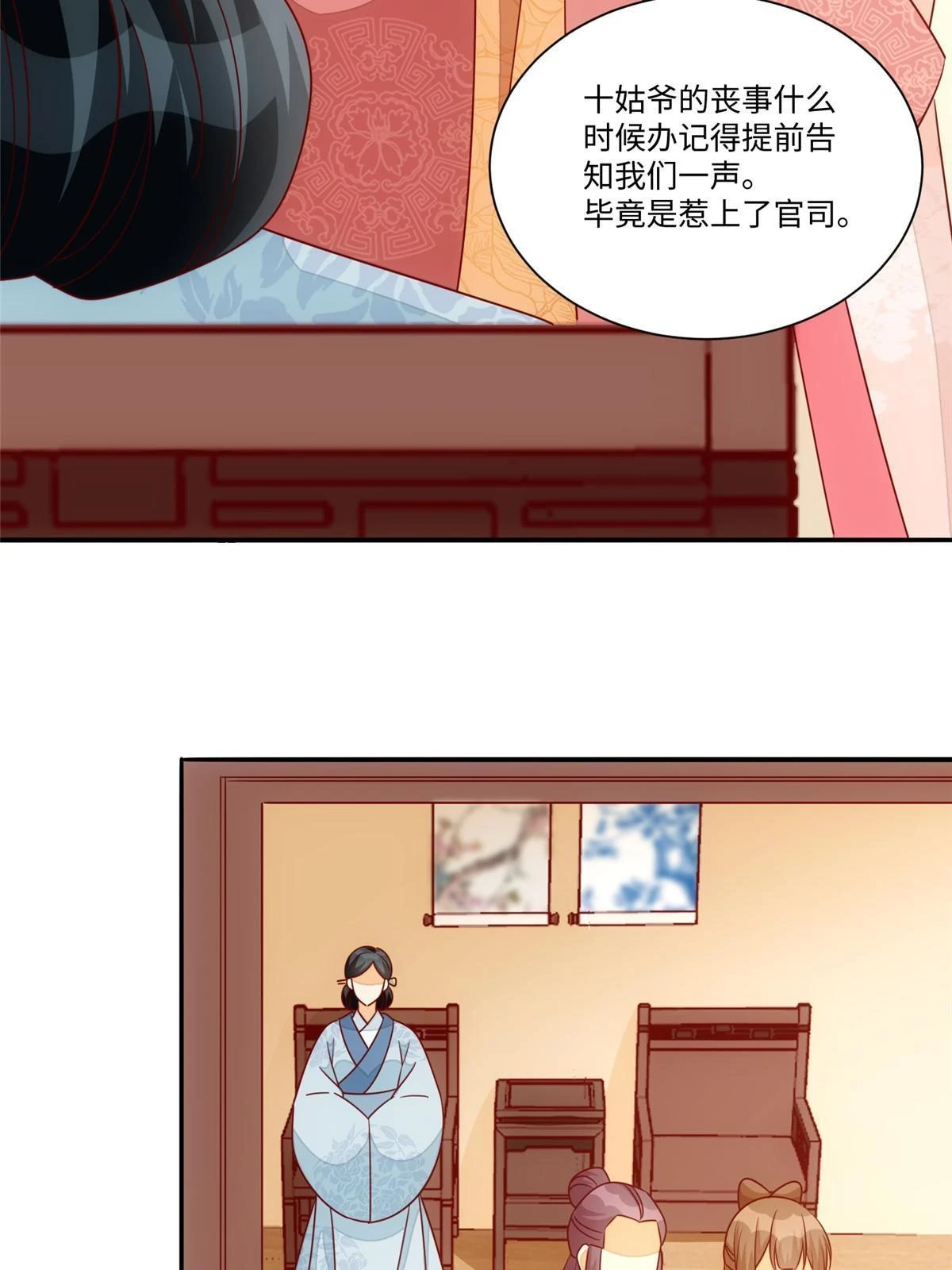 第一百话 第33页