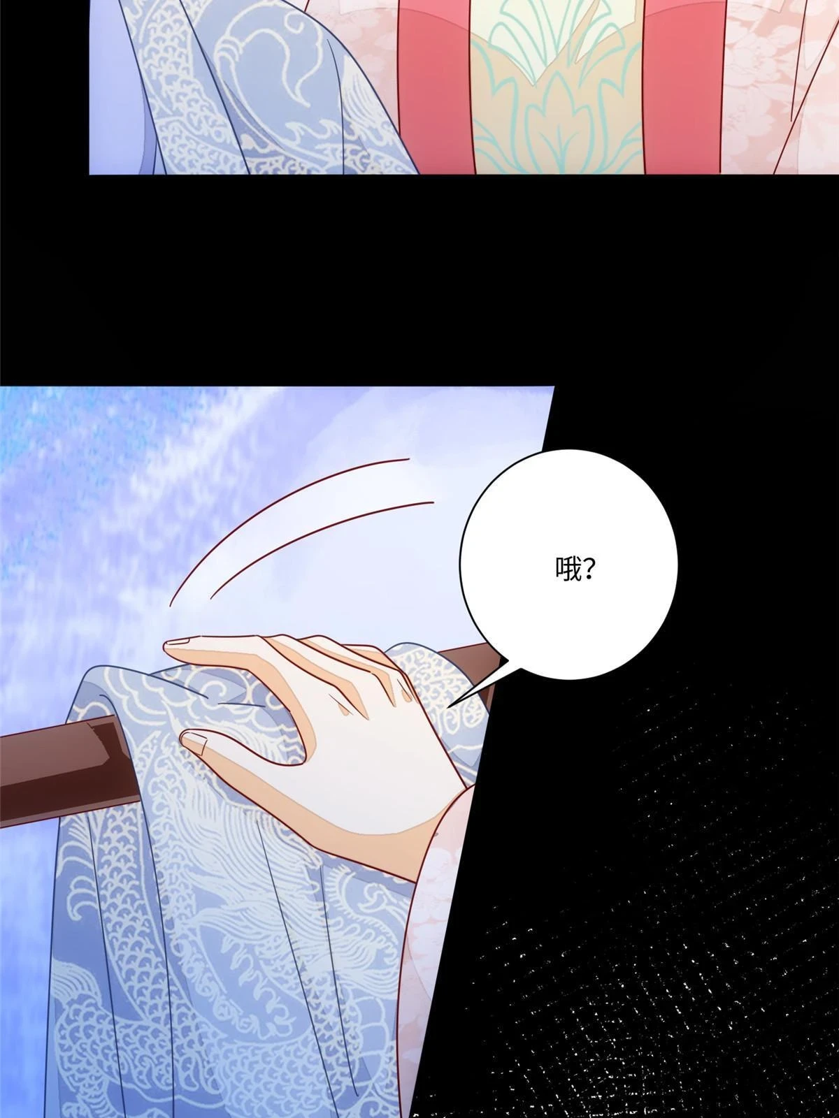 第一百话 第43页
