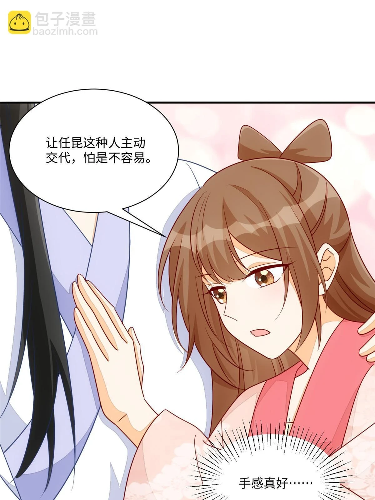 第一百话 第49页