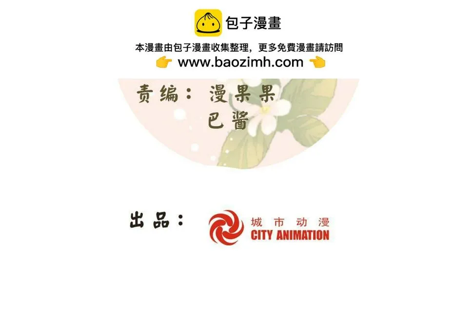 第一百零一话 第2页
