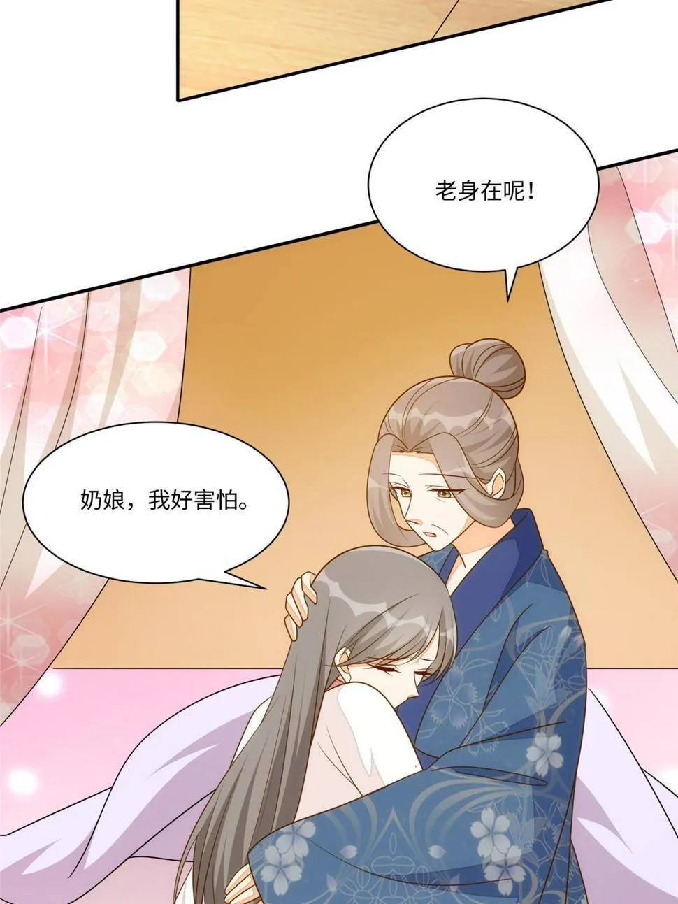 第一百零一话 第9页