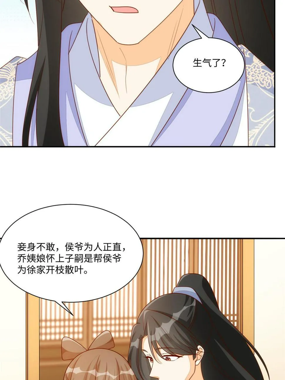 第一百零一话 第41页