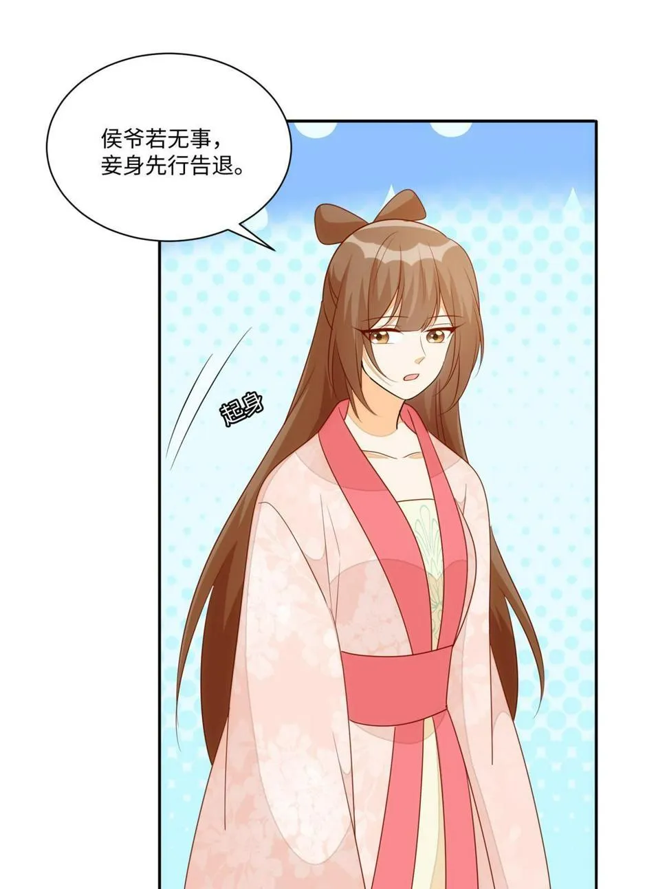 第一百零一话 第43页