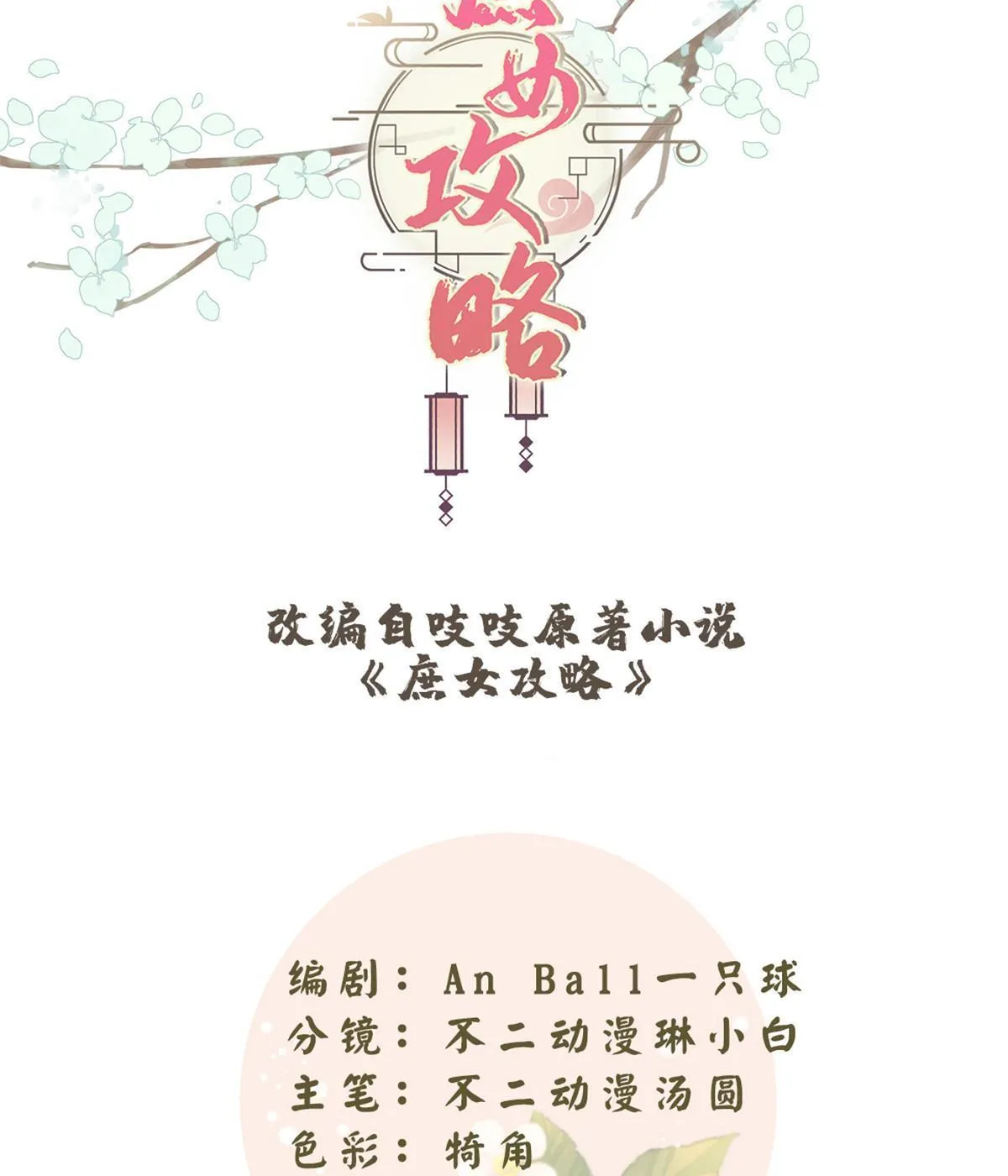 第一百零二话 第1页