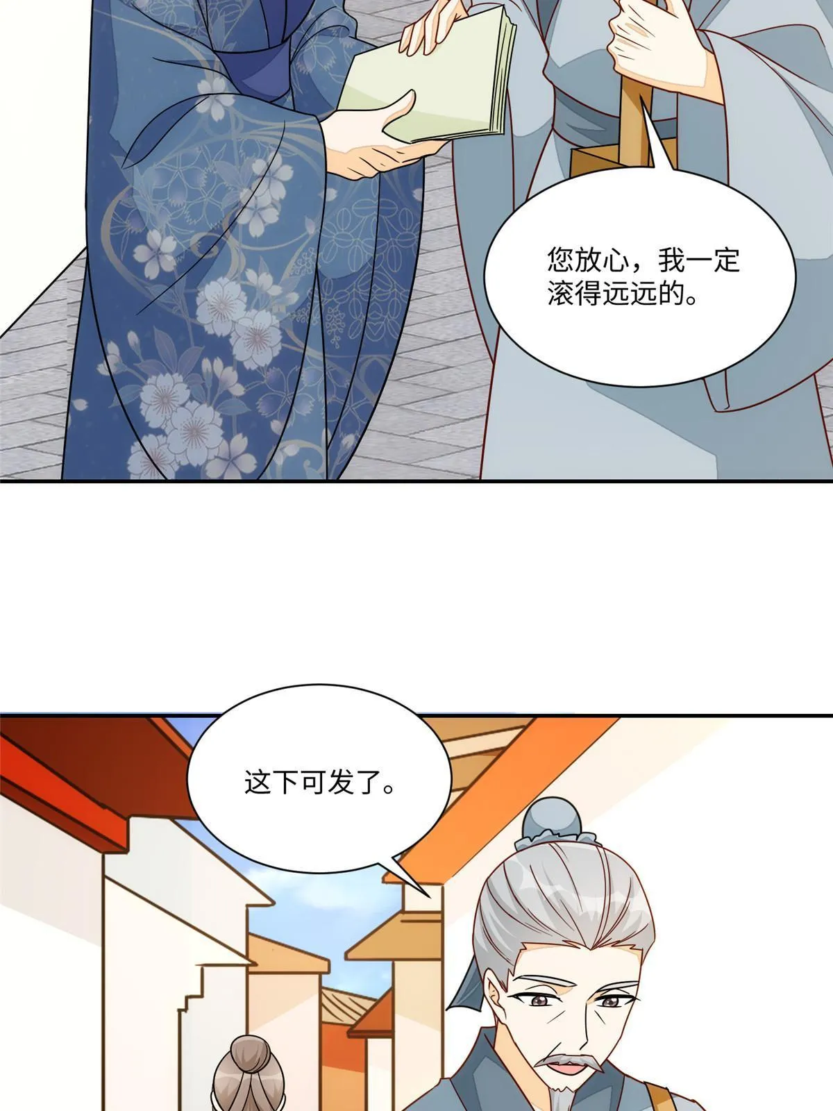 第一百零二话 第5页