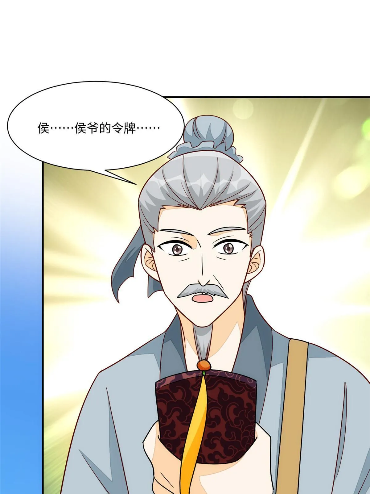第一百零二话 第9页