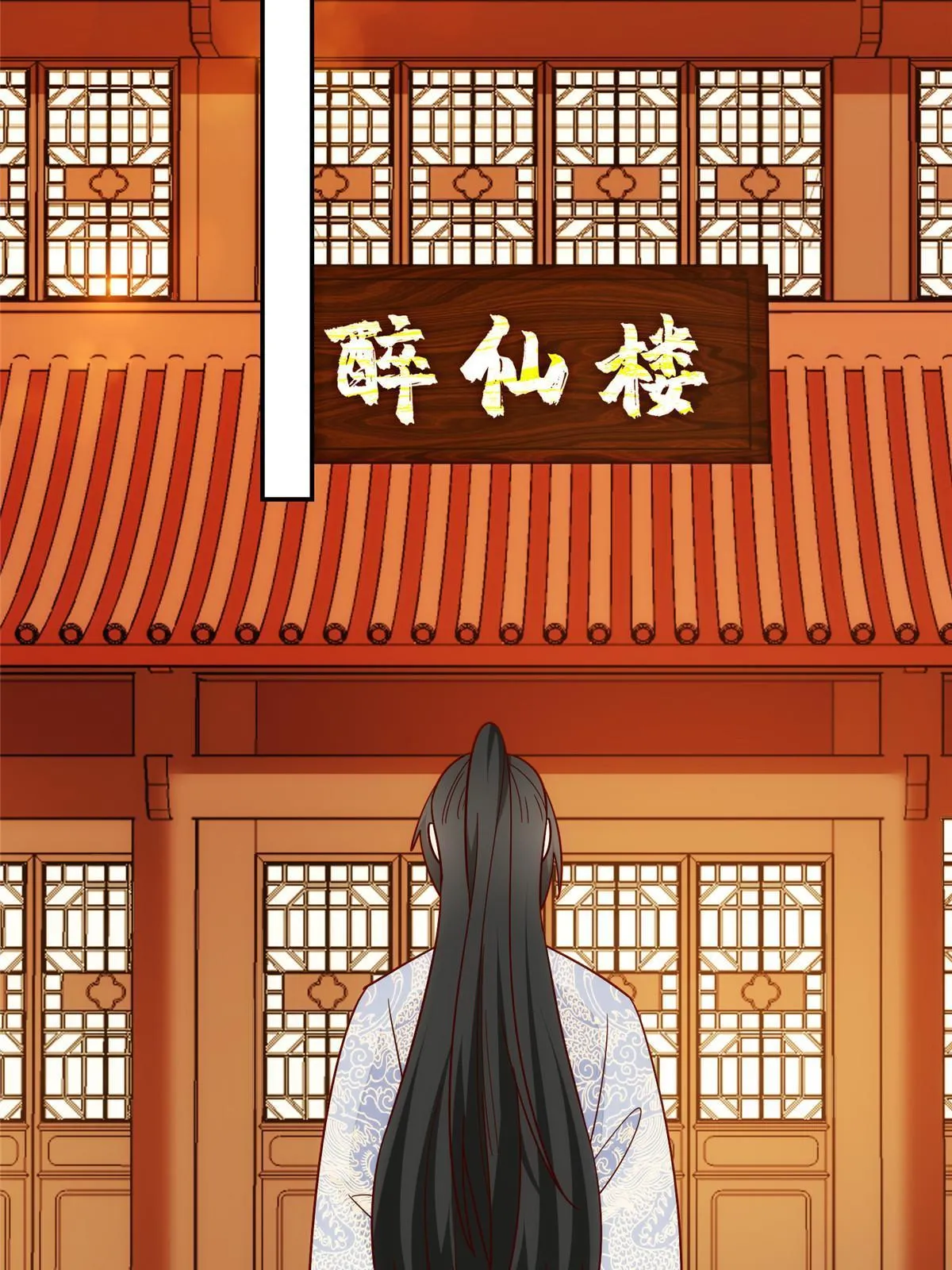 第一百零二话 第11页