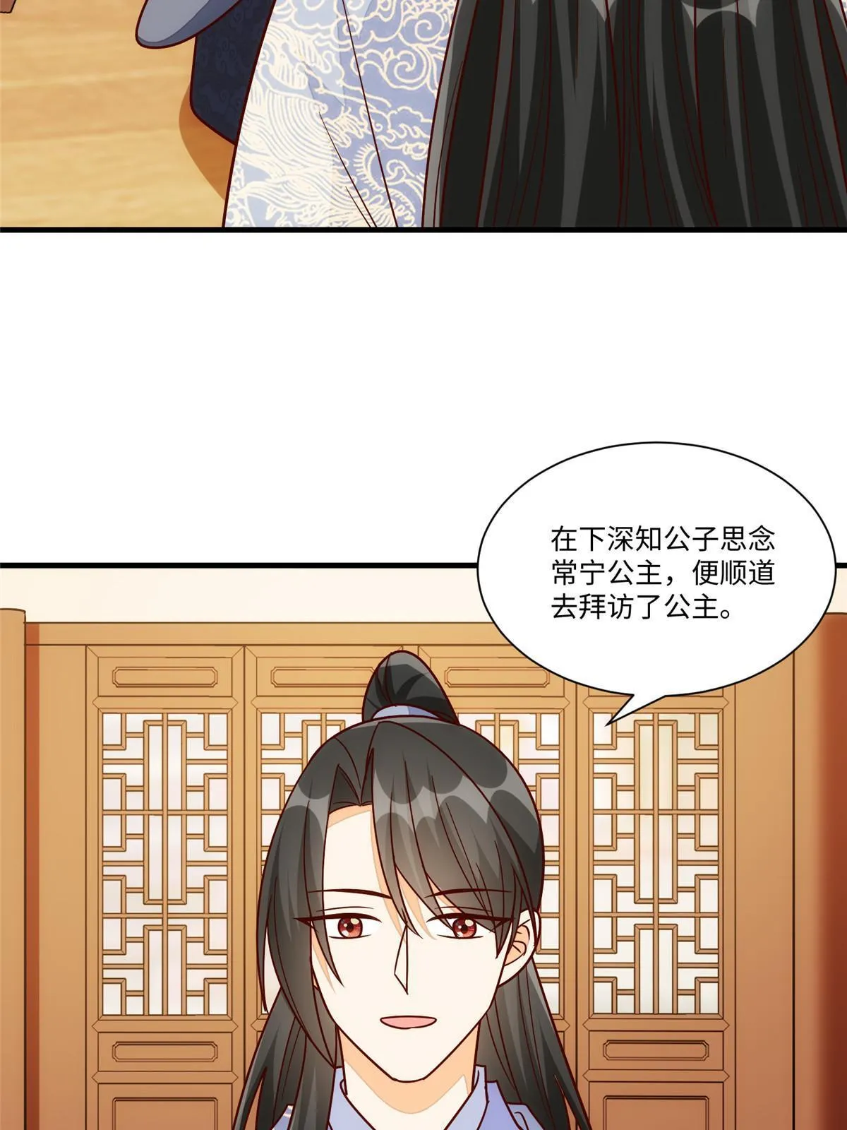 第一百零二话 第16页