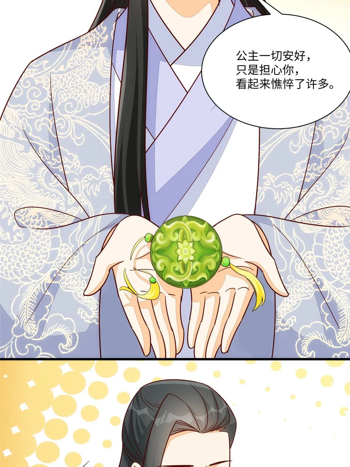 第一百零二话 第20页