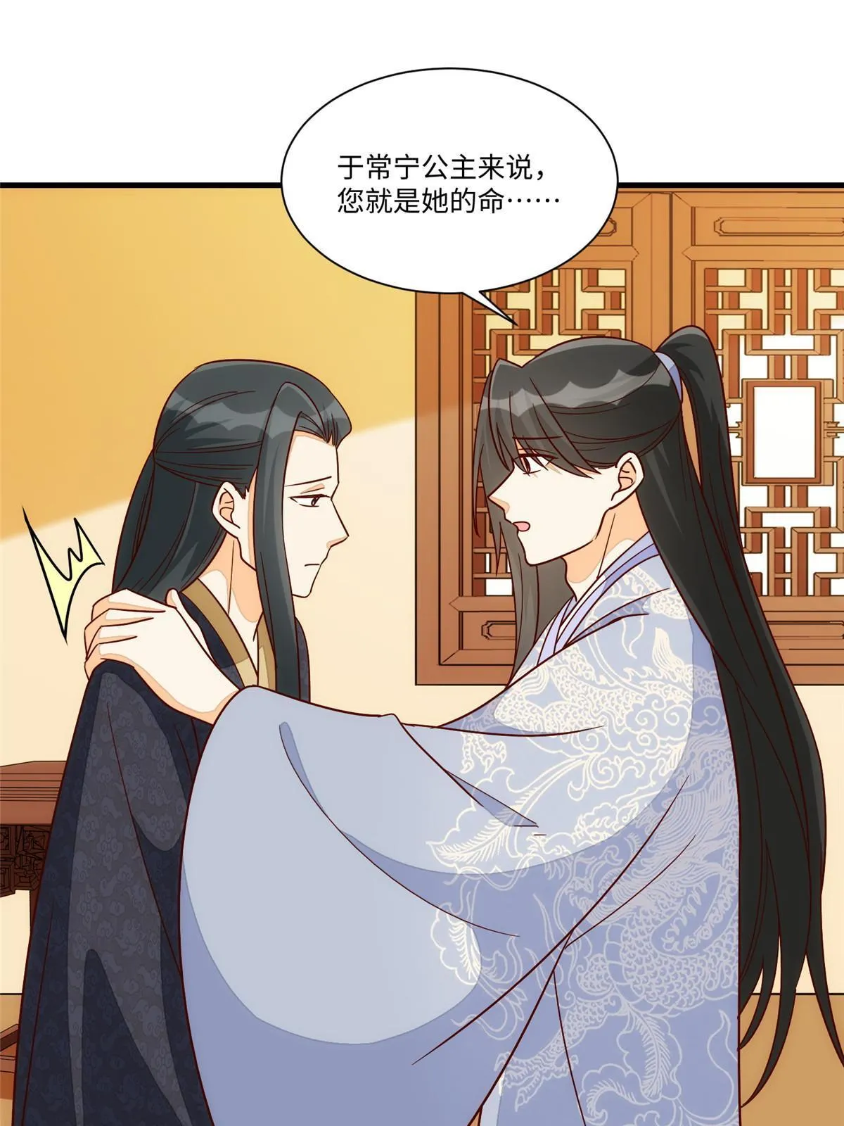 第一百零二话 第23页
