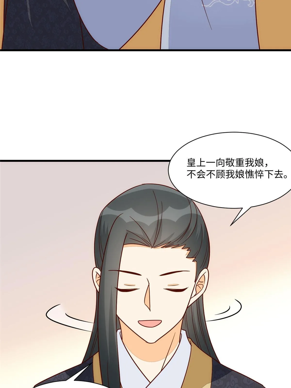 第一百零二话 第24页