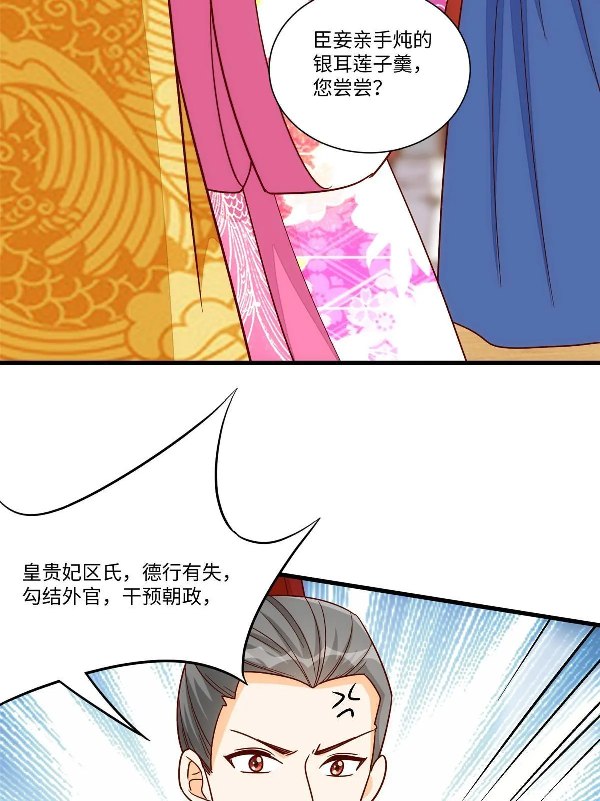 第一百零二话 第44页