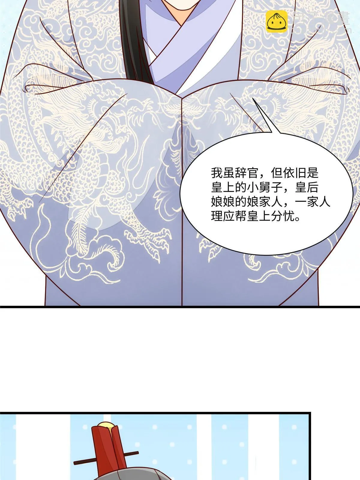 第一百零二话 第59页