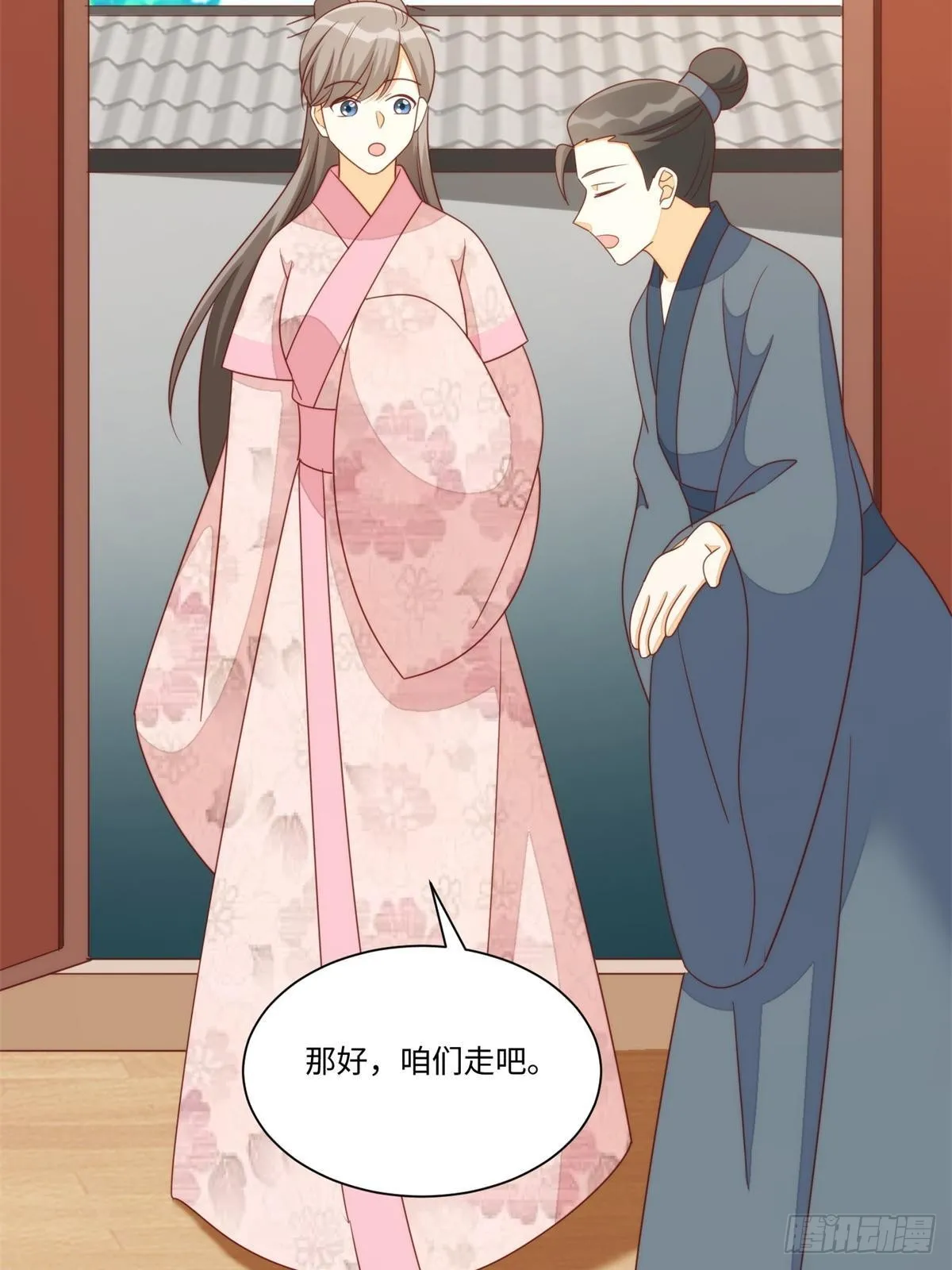 第一百零三话 第23页