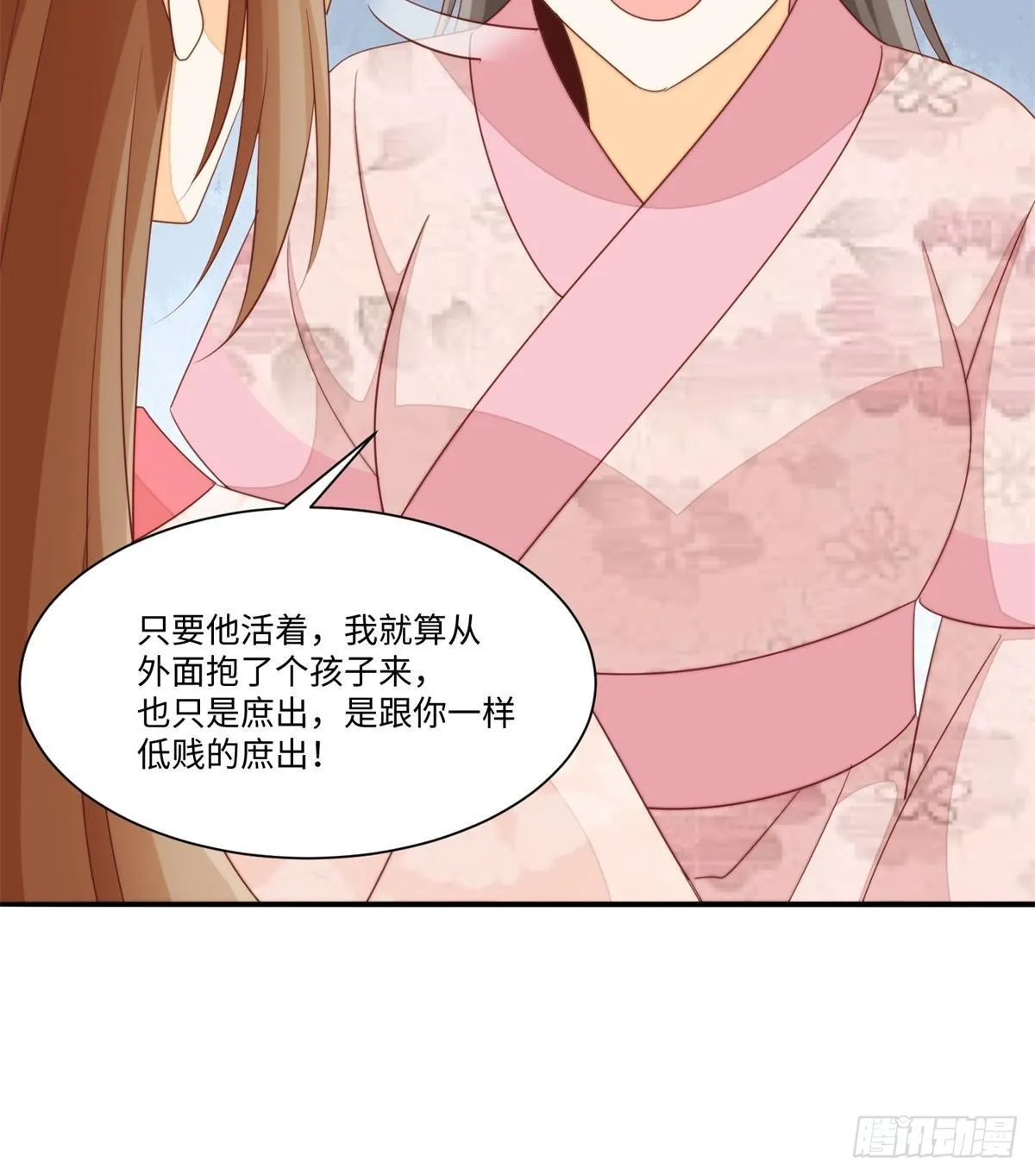 第一百零三话 第63页