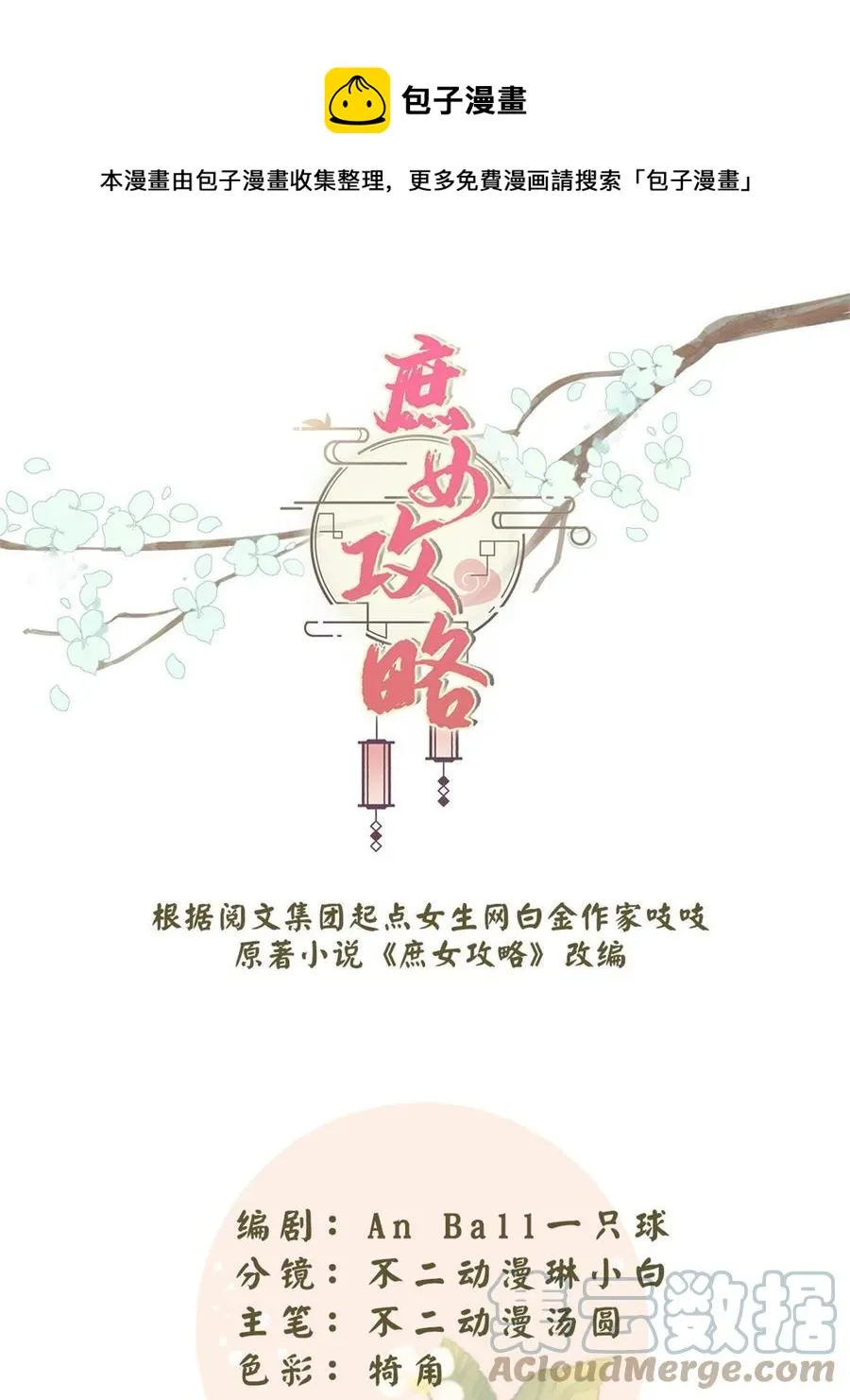 第八十九话 第1页