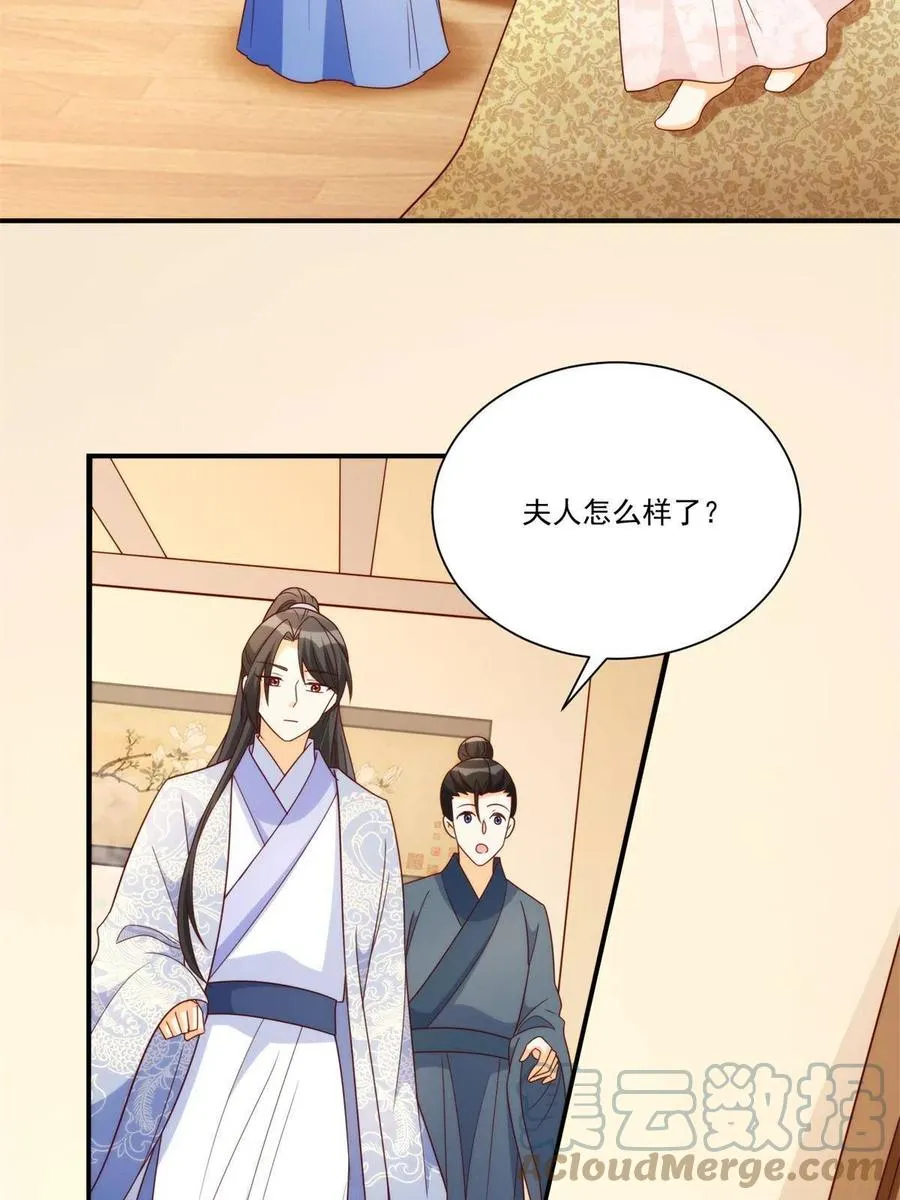 第八十九话 第4页
