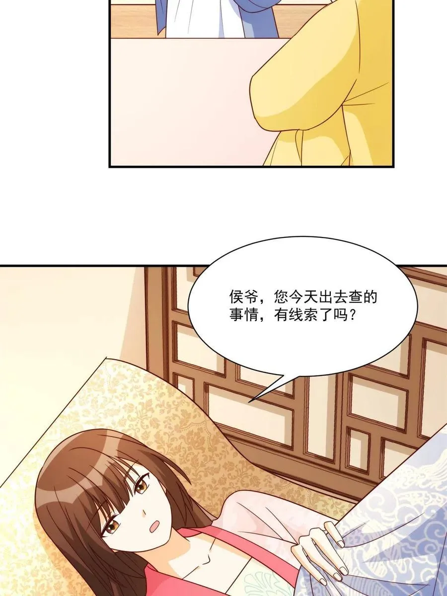 第八十九话 第8页