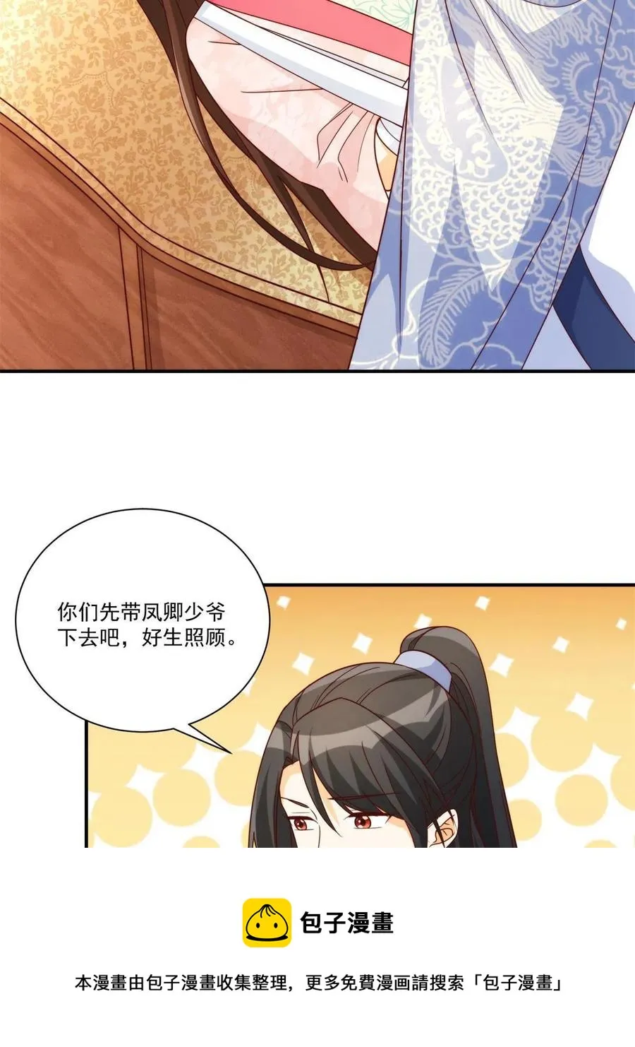 第八十九话 第9页