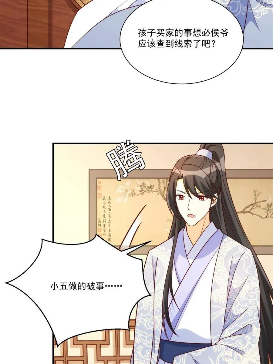 第八十九话 第14页