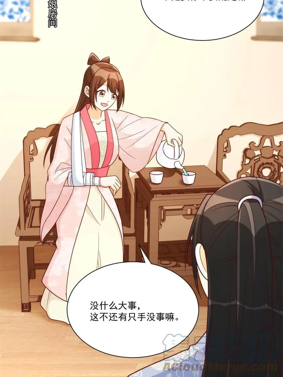 第八十九话 第40页
