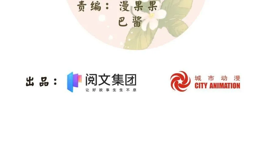 第八十八话 第2页