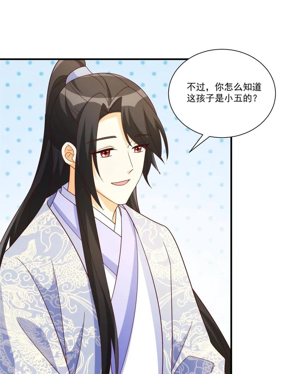 第八十八话 第3页