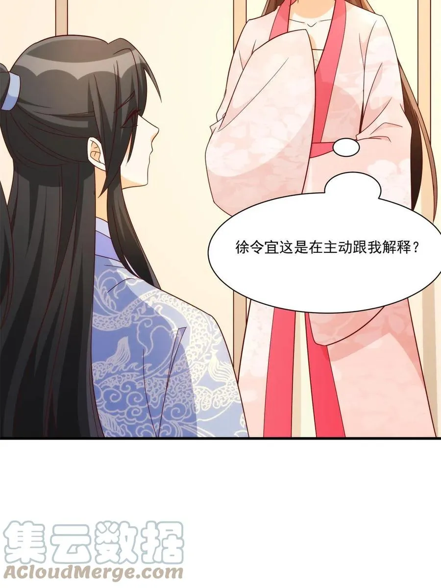 第八十八话 第10页